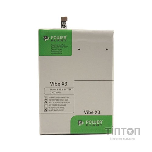 Акумуляторна батарея PowerPlant Lenovo Vibe X3 (BL256) 3300mAh (SM130092)