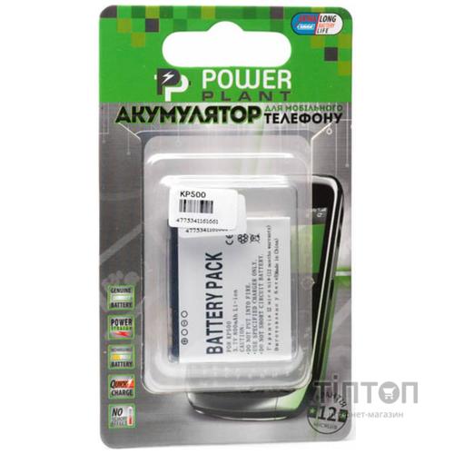 Акумуляторна батарея PowerPlant LG KP500 (DV00DV6166)