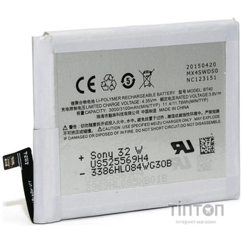 Акумуляторна батарея PowerPlant Meizu MX4 (BT40) (DV00DV6266)
