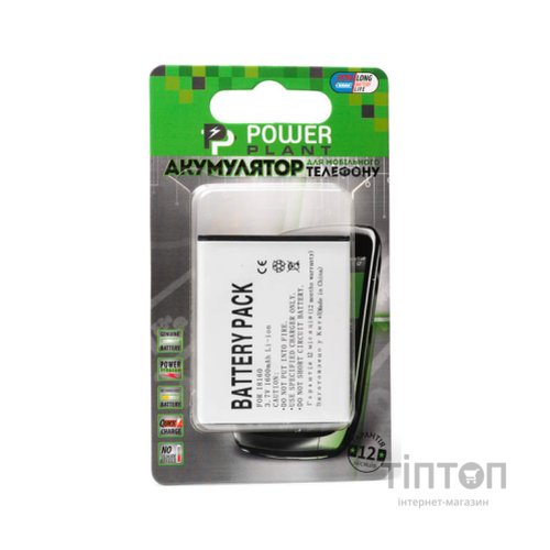 Акумуляторна батарея PowerPlant Samsung i8160, S7560 (Galaxy S III mini) (DV00DV6130)