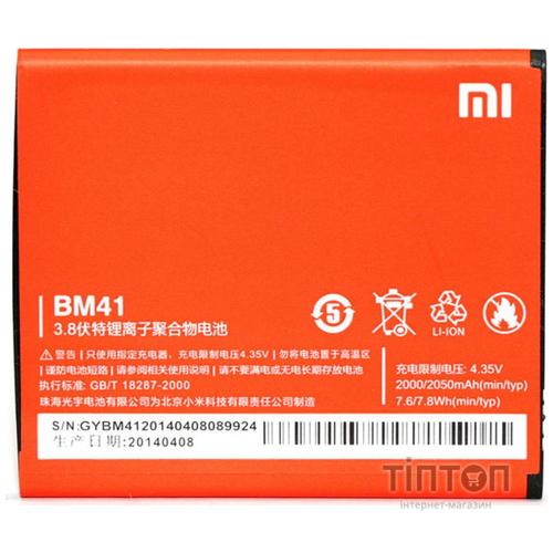 Акумуляторна батарея PowerPlant Xiaomi Redmi 2 (BM44) (DV00DV6259)