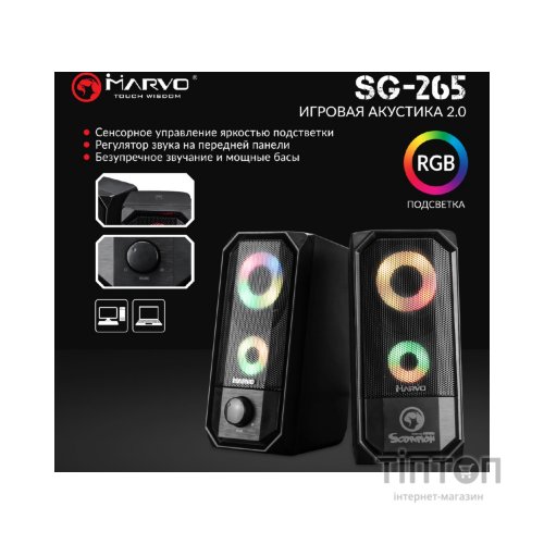 Акустична система Marvo SG-265 Multi-LED USB Black