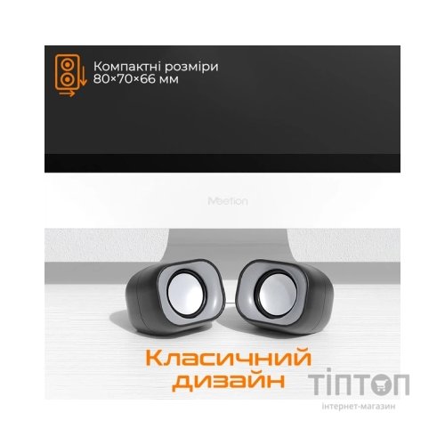 Акустична система Meetion SP2010 Black (MT-SP2010-A)