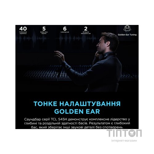 Акустична система TCL S45HE