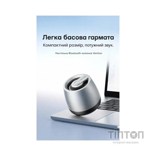Акустична система Vention Omni O11 Desktop Bluetooth Silver (NDCI0)