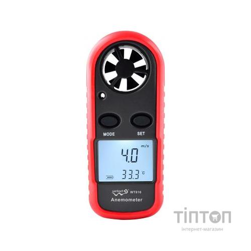 Анемометр Wintact цифровий 0,1-30м/с, -10-45°C (WT816)