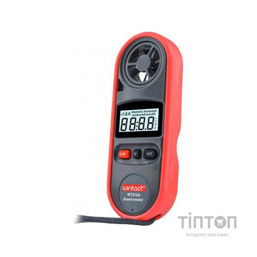 Анемометр Wintact цифровий 0,7-30м/с, -10-45°C (WT816A)