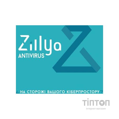Антивірус Zillya! Антивирус для бизнеса 49 ПК 1 год новая эл. лицензия (ZAB-1y-49pc)