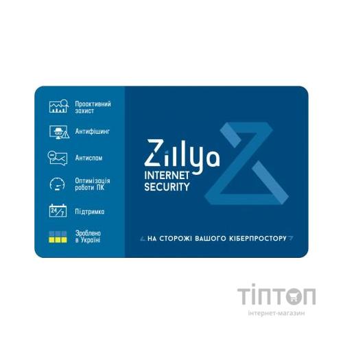 Антивірус Zillya! Internet Security 1 ПК 1 год новая эл. лицензия (ZIS-1y-1pc)