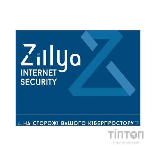 Антивірус Zillya! Internet Security 1 ПК 2 года новая эл. лицензия (ZIS-2y-1pc)