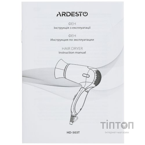 Фен Ardesto HD-503T