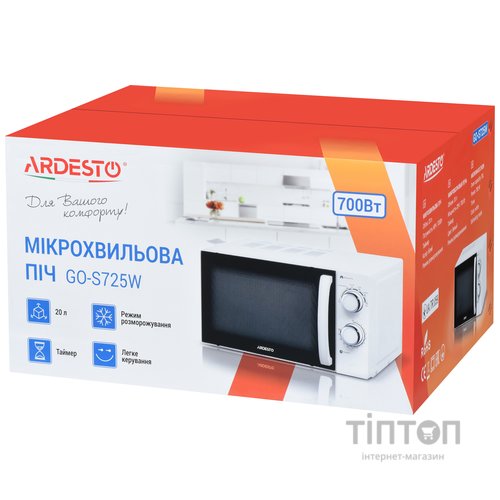 Мікрохвильова піч Ardesto GO-S725W