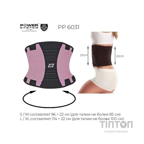 Атлетичний пояс Power System Waist Shaper PS-6031 Pink L/XL (PS_6031_L/XL_Pink)