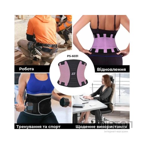 Атлетичний пояс Power System Waist Shaper PS-6031 Pink L/XL (PS_6031_L/XL_Pink)