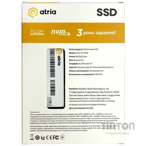 ATRIA ATNVMX500S/128