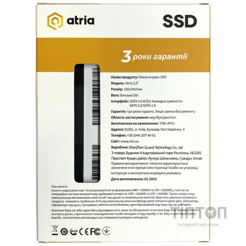 ATRIA ATSATXT200/512