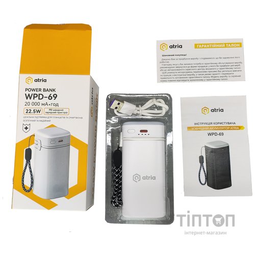 ATRIA WPD-69