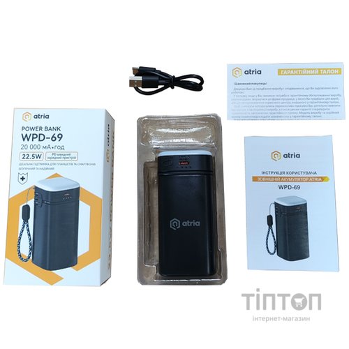 ATRIA WPD-69B