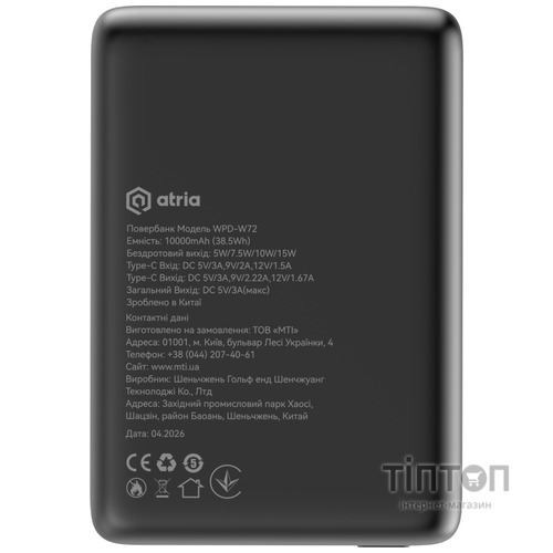 ATRIA WPD-W72B