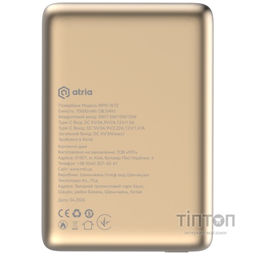 ATRIA WPD-W72G