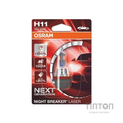 Автолампа Osram галогенова 55W (OS 64211NL-01B)