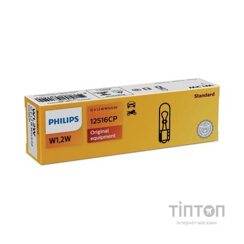 Автолампа Philips 1.2W (12516 CP)