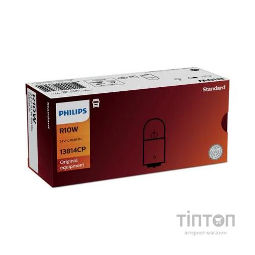 Автолампа Philips 10W (13814 CP)