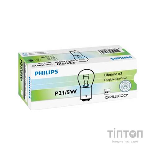 Автолампа Philips 21/5W (12499 LLECO CP)