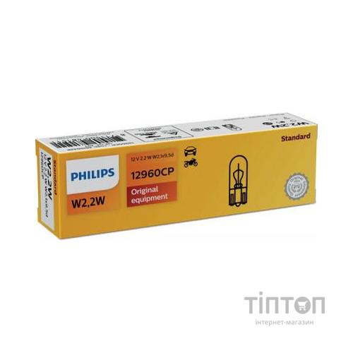 Автолампа Philips 2W (12960 CP)