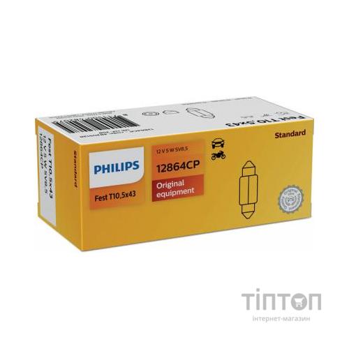 Автолампа Philips 5W (12864 CP)
