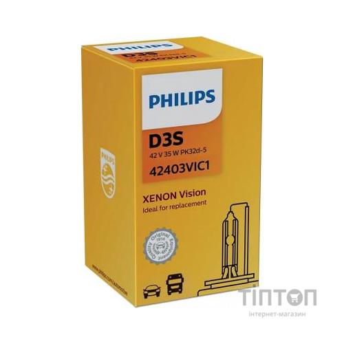 Автолампа Philips ксенонова (42403 VI C1)