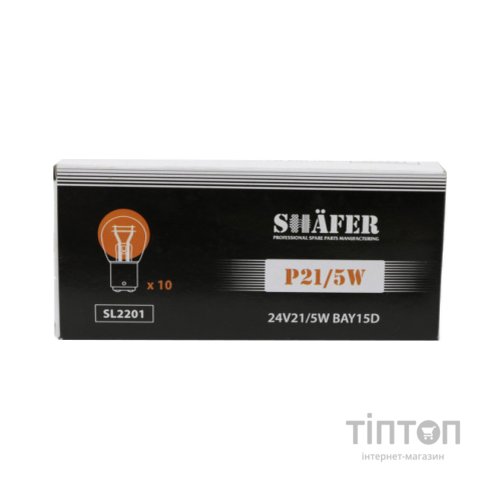 Автолампа SHAFER 24V21/5WP21/5WBAY15D (SL2201)