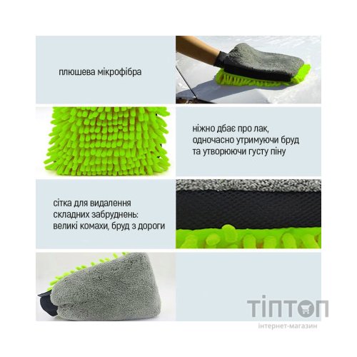 Автомобільна серветка ColorWay Рукавичка з мікрофібри для миття та полірування автомобіля, двостороння (CW-2417)