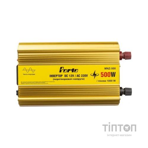Автомобільний інвертор 12V/220V 500W, чиста синусоїда Porto (MNZ-500)