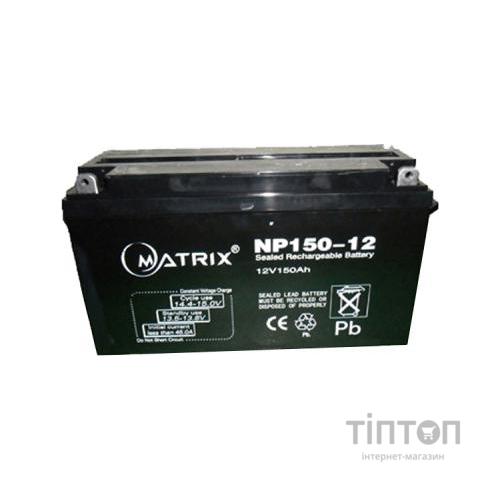 Батарея до ББЖ Matrix 12V 150AH (NP150-12)