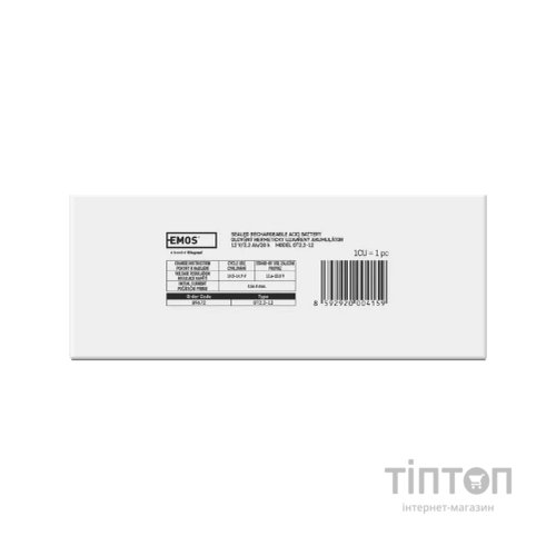Батарея до ДБЖ EMOS 12V 2.2Ah (B9672)