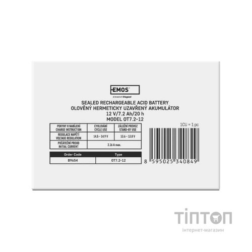 Батарея до ДБЖ EMOS 12V 7.2Ah (B9654)