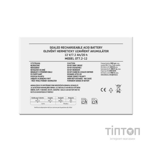 Батарея до ДБЖ EMOS 12V 7.2Ah (B9654)