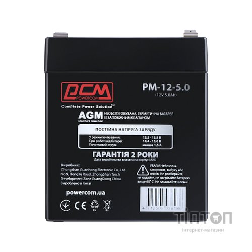 Батарея до ДБЖ Powercom PM-12-5.0, 12V 5Ah (PM-12-5.0)