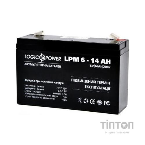 Батарея до ПБЖ LogicPower LPM 6В 14 Ач (4160)