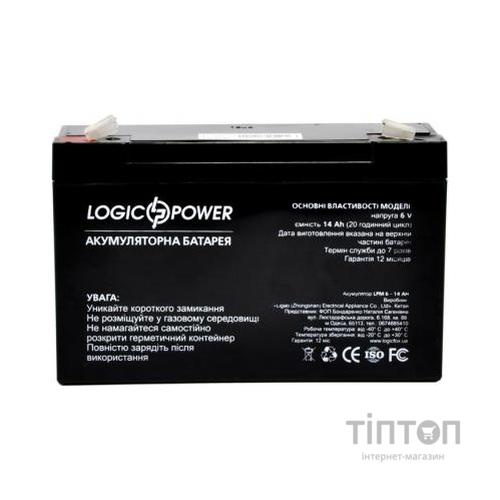 Батарея до ПБЖ LogicPower LPM 6В 14 Ач (4160)
