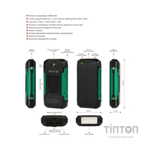 Батарея універсальна AURA NRG-30SE ARM SOLAR 30000mAh Wireless charging Green (PBANRG30SEG)