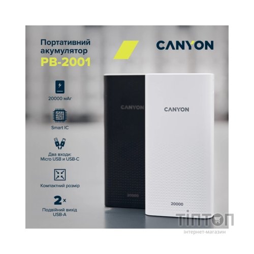 Батарея універсальна Canyon 20000mAh, Input 5V/2A, Output 5V/2.1A(Max), Black (CNE-CPB2001B)