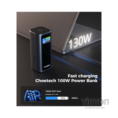 Батарея універсальна Choetech 20000mAh, PD/130W, QC, AFC , TFT, pass-through charging (B815C)