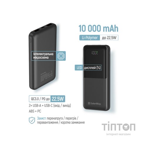 Батарея універсальна ColorWay 10 000 mAh PD/22.5W, QC/3.0, LCD, Black (CW-PB100LPB3BK-PDD)