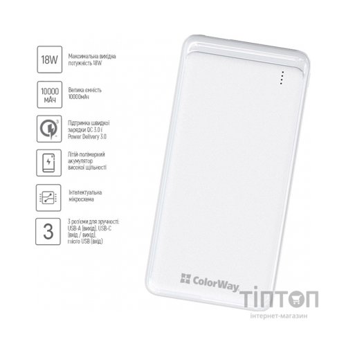 Батарея універсальна ColorWay 10 000 mAh Slim (USB QC3.0 + USB-C Power Delivery 18W) White (CW-PB100LPG3WT-PD)
