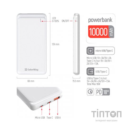 Батарея універсальна ColorWay 10 000 mAh Slim (USB QC3.0 + USB-C Power Delivery 18W) White (CW-PB100LPG3WT-PD)