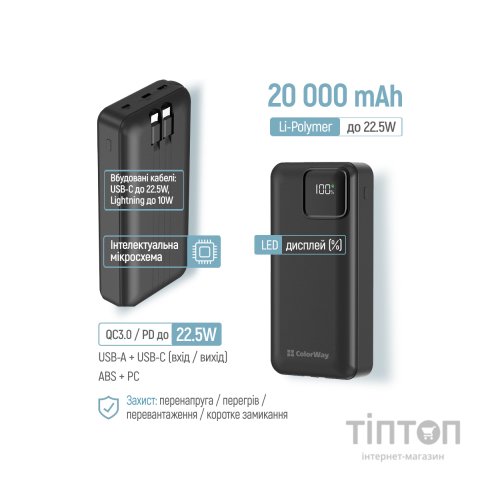 Батарея універсальна ColorWay 20 000 mAh Optimal Power PD/22.5W, QC/3.0, Black (CW-PB200LPB5BK-PDD)