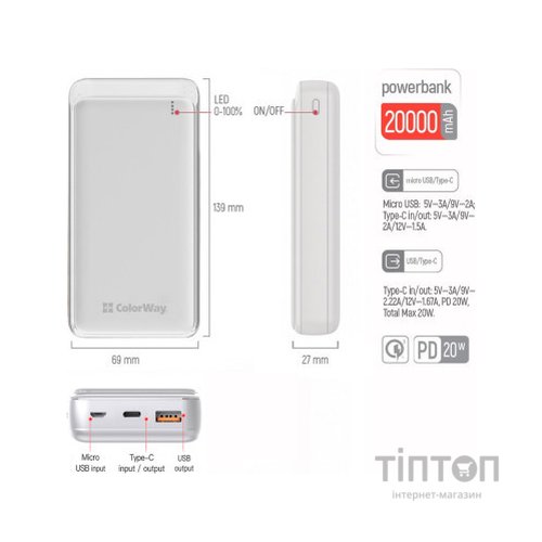 Батарея універсальна ColorWay 20 000 mAh Slim PD/20W, QC/3.0 USB-C/Micro-USB/USB-A White (CW-PB200LPG3WT-PD)