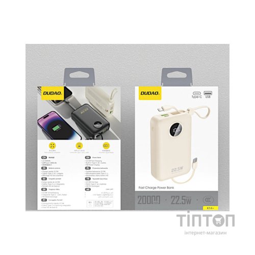 Батарея універсальна Dudao 20000mAh K14+ 22.5W, PD, QC, USB-A, USB-C(In/Out), with built-in USB-C/Lightning cables, White (6977196680023)